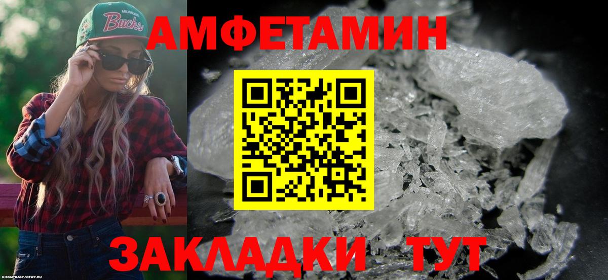 АМФЕТАМИН Розовый Черкесск