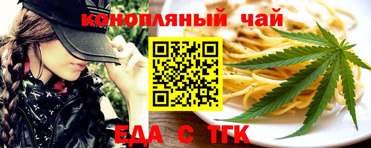 Canna-Cookies марихуана  Вход с VPN  Черкесск 