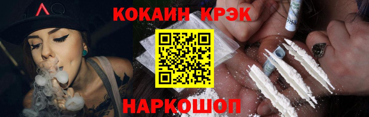 COCAIN Columbia  Вход с VPN  COCAIN Эквадор  COCAIN  Черкесск 