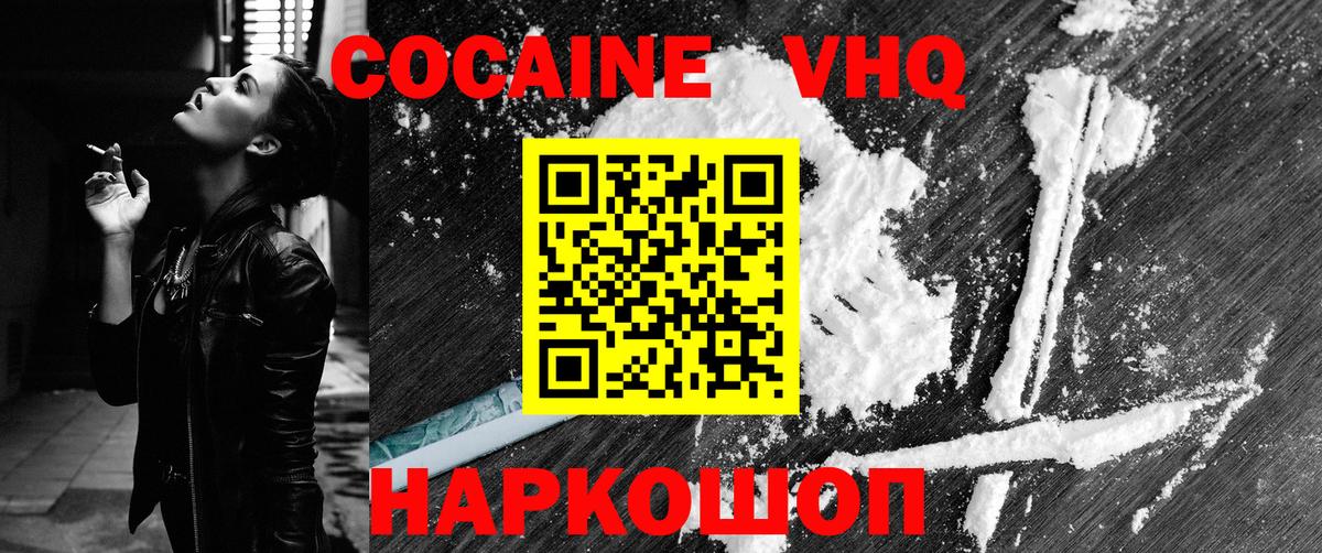 Cocaine Колумбийский Черкесск