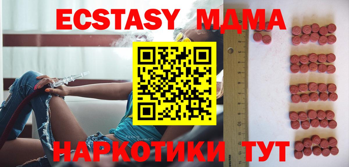наркотики  Экстази louis Vuitton  Экстази  Вход с VPN  Экстази MDMA  Черкесск 