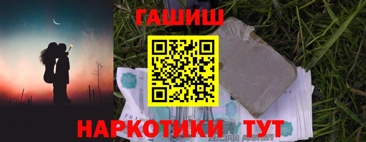 Черкесск  ГАШ  Вход с VPN  ГАШИШ Cannabis  Гашиш Premium 
