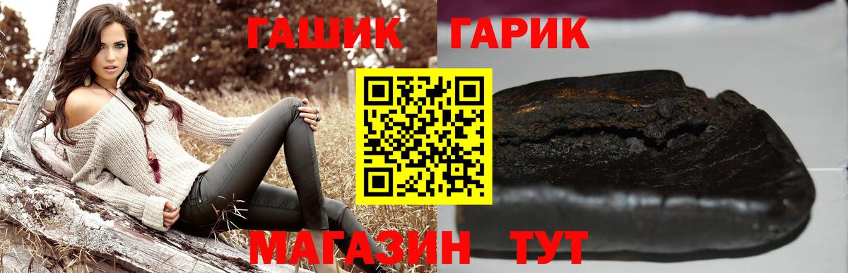 Гашиш гарик Черкесск
