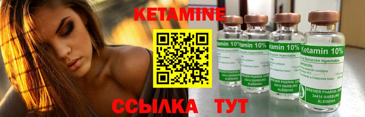 Кетамин VHQ Черкесск