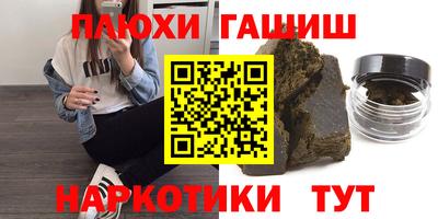 гашик Ликино-Дулёво