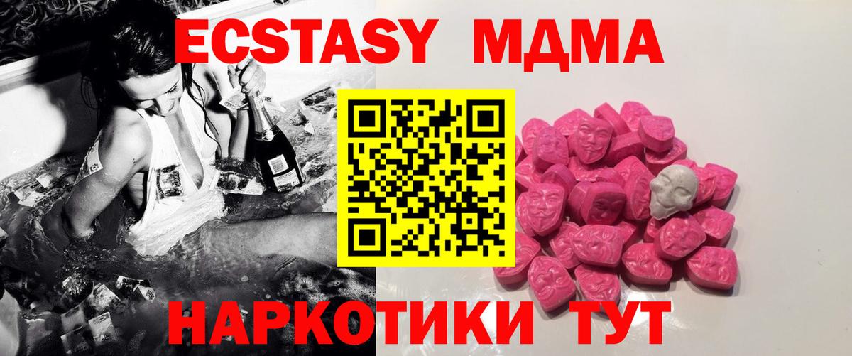 МДМА Molly  Вход с VPN  Черкесск 
