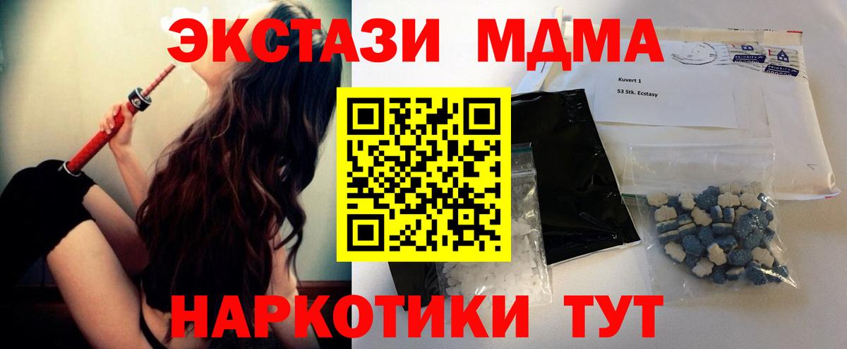 МДМА кристаллы Черкесск
