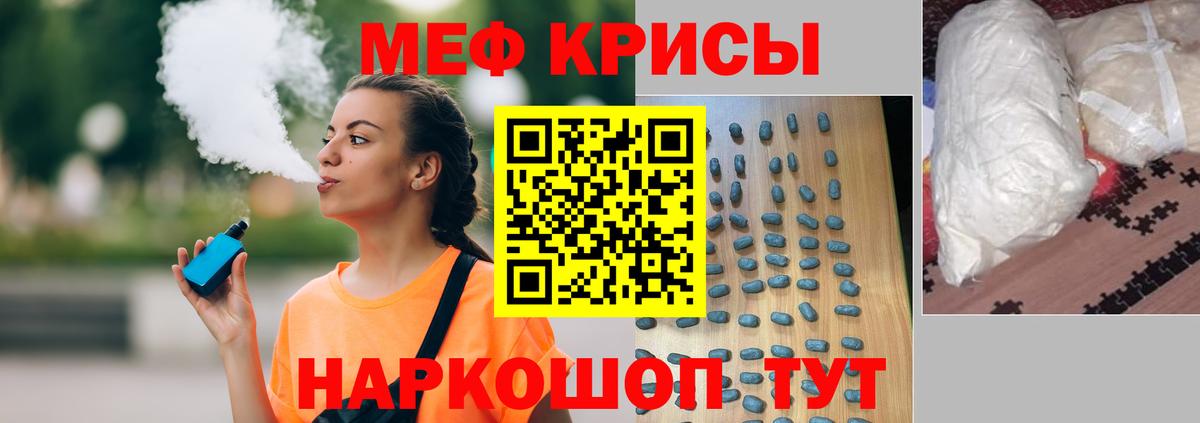 Меф  Меф mephedrone  Мефедрон VHQ  гидра ССЫЛКА  Черкесск  Вход с VPN  хочу наркоту 