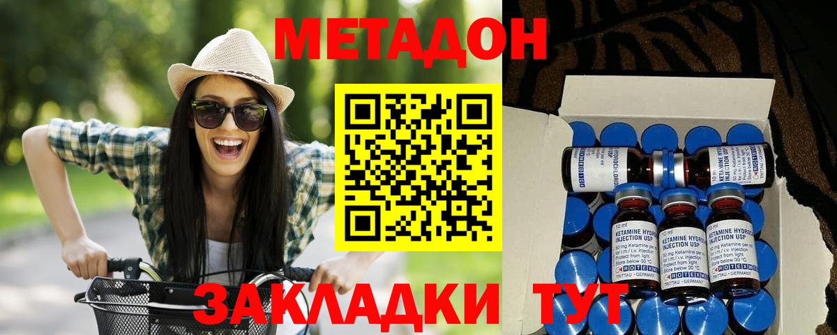 МЕТАДОН VHQ  Вход с VPN  Метадон белоснежный  МЕГА tor  Черкесск 
