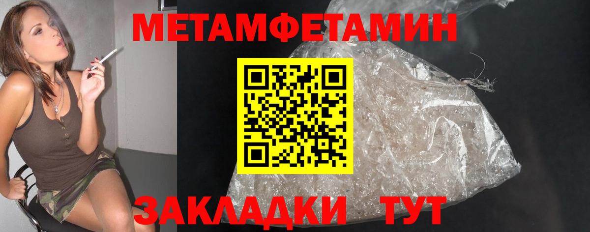 Первитин пудра  Вход с VPN  Черкесск 