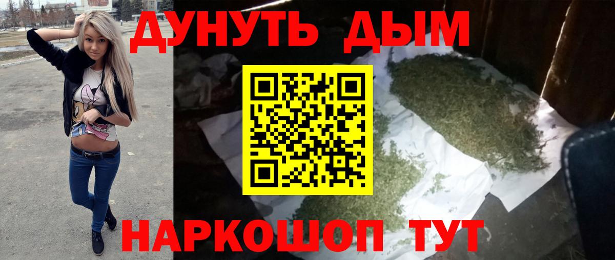 Бошки Шишки VHQ  Шишки марихуана тримм  Черкесск  Вход с VPN  Шишки марихуана Bruce Banner  Канабис семена 
